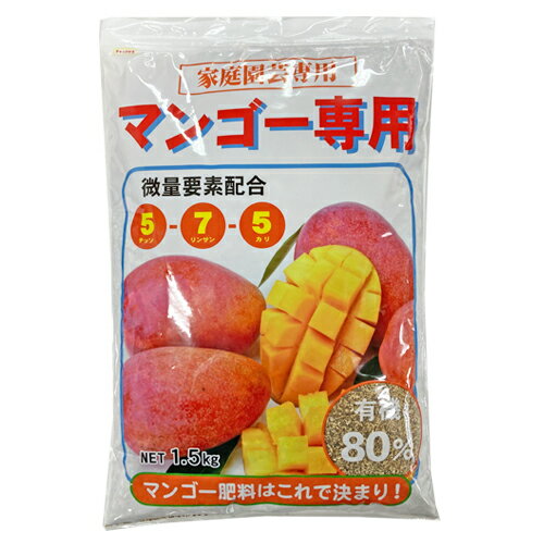 マンゴー肥料1.5kg