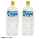 沖縄 浜比嘉島の天然海水 2L×2本