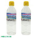 沖縄 浜比嘉島の天然海水 500ml×2