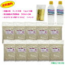 オカヤドカリ飼育セット ミックス砂10kg・海水500ml×2・サトウキビ