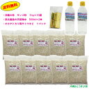 オカヤドカリ飼育セット サンゴ砂10kg・海水500ml×2・サトウキビ