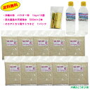 オカヤドカリ飼育セット パウダー砂10kg・海水500ml×2・サトウキビ