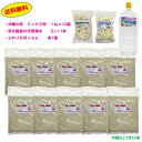 オカヤドカリ飼育セット ミックス砂10kg・海水2L・ふわり&ぽっぷん