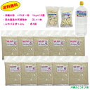 オカヤドカリ飼育セット パウダー砂10kg・海水2L・ふわり&ぽっぷん