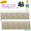 オカヤドカリ飼育セット パウダー砂10kg・海水500ml・カレット
