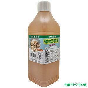 微生物酵素　オカヤドカリ用 環境改善液 詰め替え用(1L)