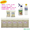 オカヤドカリ飼育セット ミックス砂5kg・ふわり&ぽっぷん・改善液330ml・海水500ml