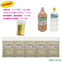 オカヤドカリ飼育セット ミックス砂5kg・サトウキビ・改善液1L・海水2L