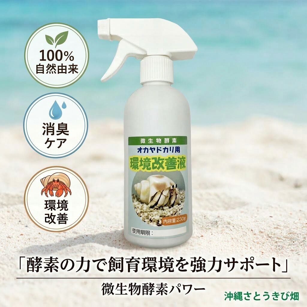 �������y�f�@�I�J���h�J���p�@�����P�t (330cc)�@�@|�������̔錍 ���L �E�L ���ʋ� �V�R���� �X�v���[ ����p�c