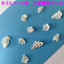 メール便(ネコポス)発送商品 ネイル・レジンアート用 天然網状サンゴ