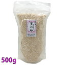 【送料無料】沖縄 石垣島 星の砂(星砂) 500g 業務用 大量販売