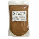 【送料無料】練らずにすぐ作れる!沖縄 赤土粘土 1kg