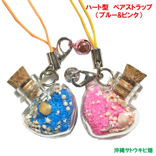 メール便（ネコポス）発送商品 バレンタインに！ハート型ペアストラップ（ブルー＆ピンク）のサムネイル