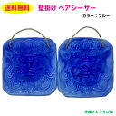 【送料無料】壁掛けペアシーサー 青色(3)