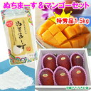 【送料無料】ぬちまーす250g&沖縄県産アップルマンゴー特秀品 1.5kgセット(4玉〜6玉)