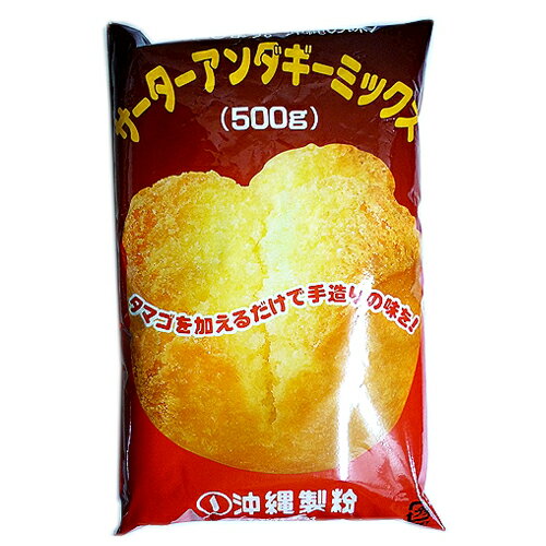 サーターアンダギーミックス500g その1