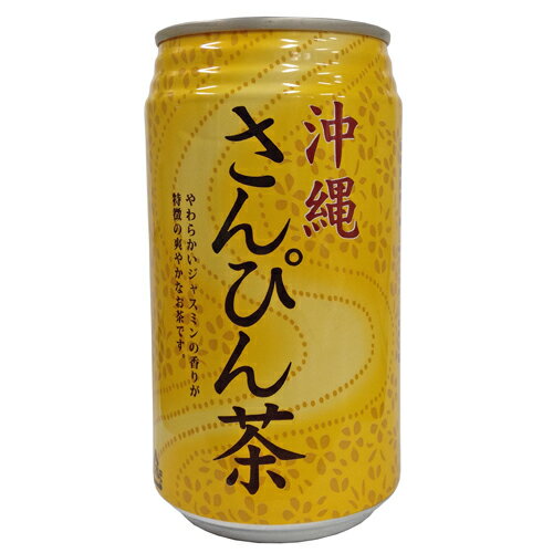 さんぴん茶 (缶タイプ)340g