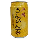 さんぴん茶 (缶タイプ)340g×24本セット