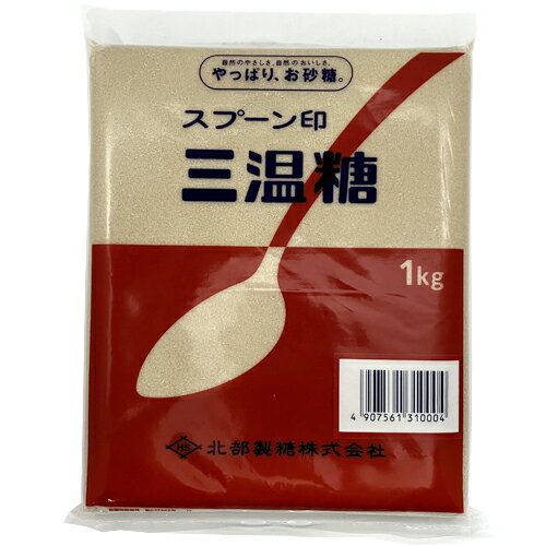 スプーン印　三温糖　1kg