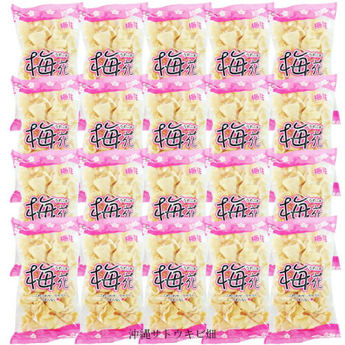 梅花(うめふぁー)×20袋セット