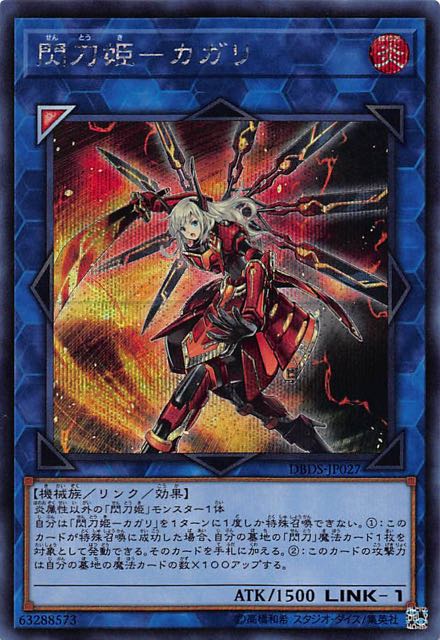 樂天商城 - 【中古】【シークレット】閃刀姫－カガリ/リン炎