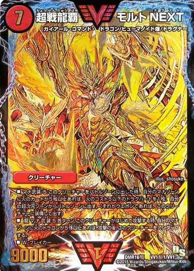 楽天市場】デュエルマスターズ モルトnext シークレット（ホビー）の通販
