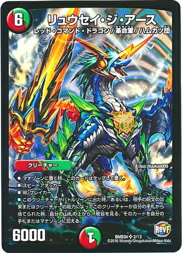 楽天市場】リュウセイ・ジ・アース（ホビー）の通販