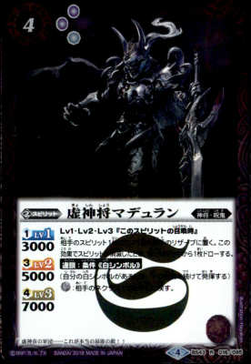 Rakuten - 【中古】【R】翠王獣ノマティグリナ【BS43-030】/緑