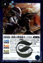 【中古】波槍の神海賊カーマイル【R】【BS49-066】/青