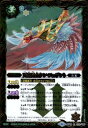 【中古】天空勇士ケンフェザント【R】【BS49-072】/緑