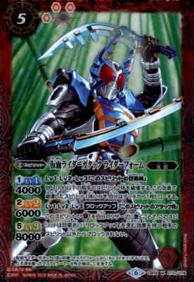 【中古】仮面ライダーガタック　ライダーフォーム【M】【CB09-015】/赤