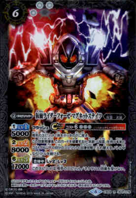 【中古】仮面ライダーフォーゼ　マグネットステイツ【R】【CB09-053】/白