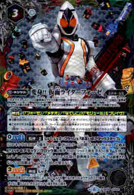 【中古】変身！！　仮面ライダーフォーゼ【CP】【CB09-CP02】/6色