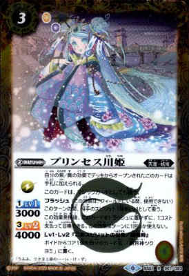 【中古】プリンセス川姫【R】【BS51-061】/黄