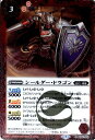【中古】シールダードラゴン【R】【BS52-002】/赤