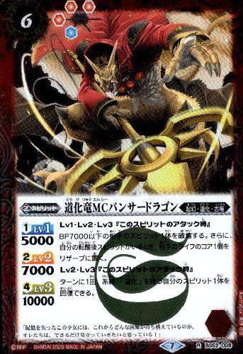 šƻεMCѥ󥵡ɥ饴RۡBS52-009/