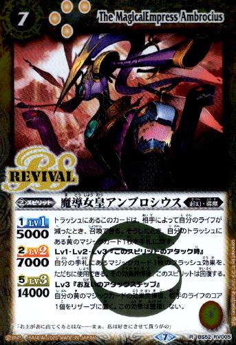 楽天市場】魔導女皇アンブロシウスの通販
