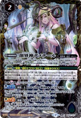 ����š��ϳ����ǥ�ơ����X�ۡ�BS52-X07��/��