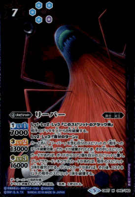 【中古】リーパー【M】【CB07-046】/青紫