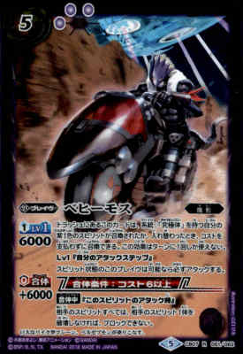 樂天商城 - 【中古】ベヒーモス【R】【CB07-051】/紫