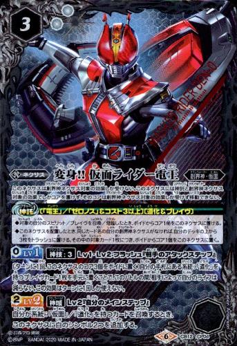 樂天商城 - 【中古】変身！！仮面ライダー電王【CP】【CB12-CP04】/白
