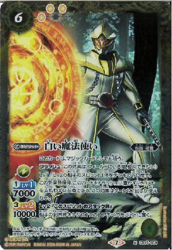 【中古】白い魔法使い【M】【CB15-059】/黄