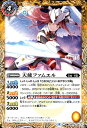 【中古】天使ファムエル/斬天使ファムエル【転醒R】【BS56-047】/黄