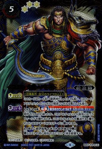 【中古】セトパスト／セトフューチャー【CP】【BS57-TCP10】/青