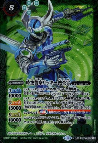 【中古】時空警察リッキー捜査官／ヘラクレスフォーム【転醒X】【BS57-TX02】/緑