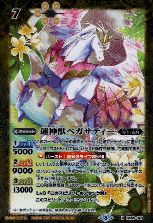 ����š�ϡ���åڥ����ƥ�����M�ۡ�BS58-049��/��