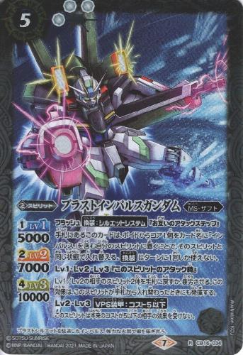 【中古】ブラストインパルスガンダム【R】【CB16-034】/白