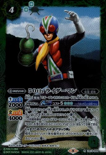 ȥ쥫åεΤäݤ㤨֡š50th饤ޥR/СפβǤʤ20ߤˤʤޤ