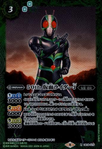 ȥ쥫åεΤäݤ㤨֡š50th̥饤JR/СפβǤʤ20ߤˤʤޤ