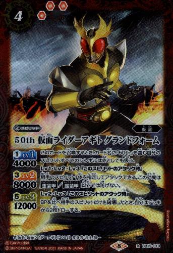 樂天商城 - 【中古】50th仮面ライダーアギトグランドフォーム【R】/赤